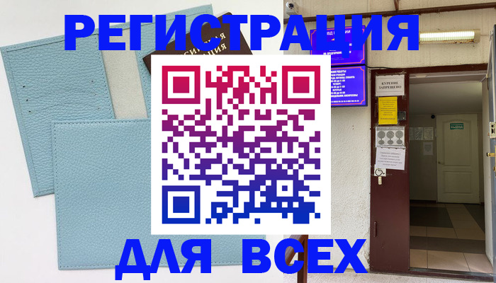 прописка гарантия в Лабинске