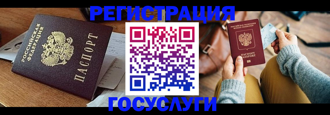 временная регистрация для школы в Лабинске